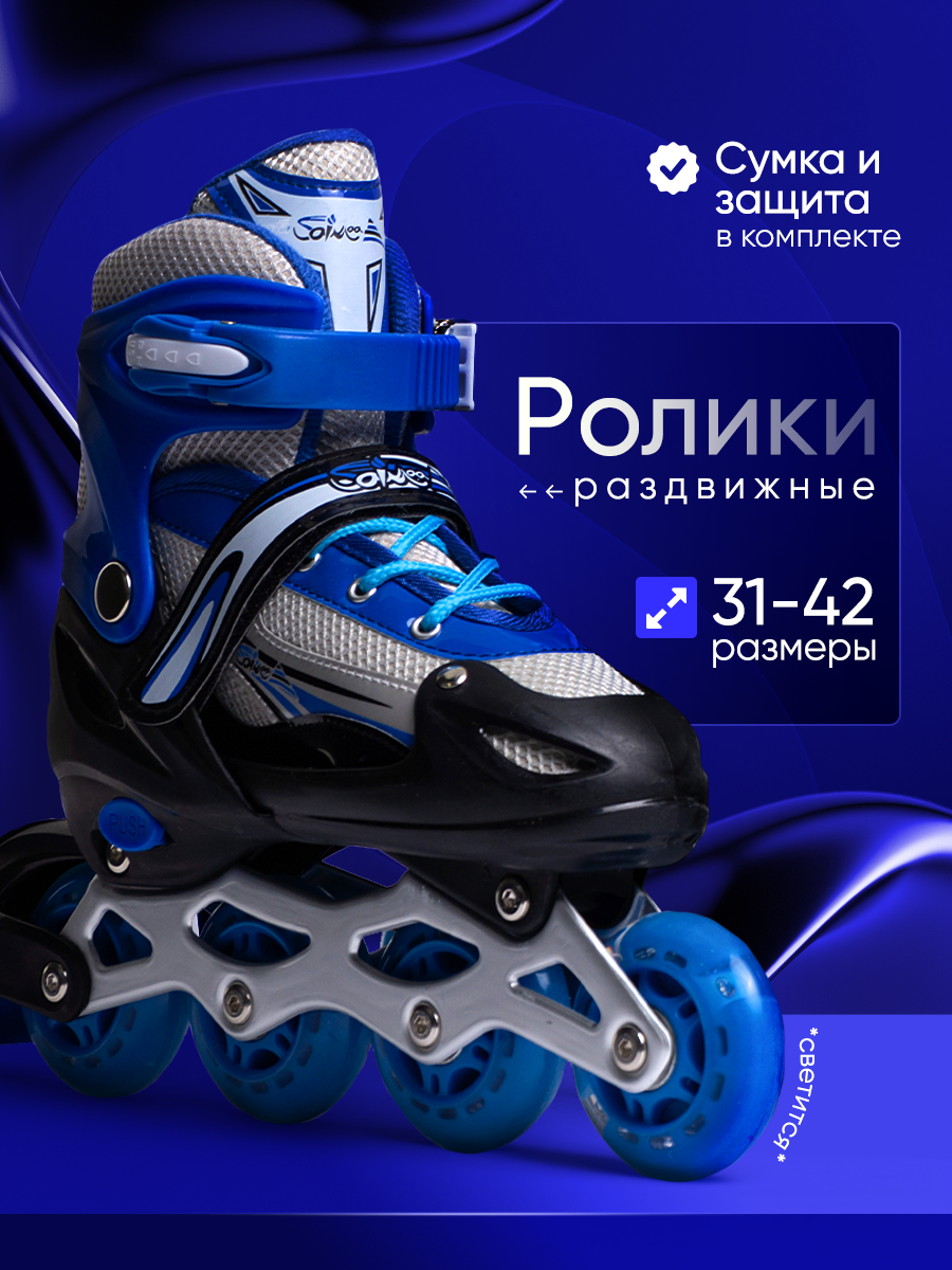 Роликовые коньки Saimaa 35 - фото 1