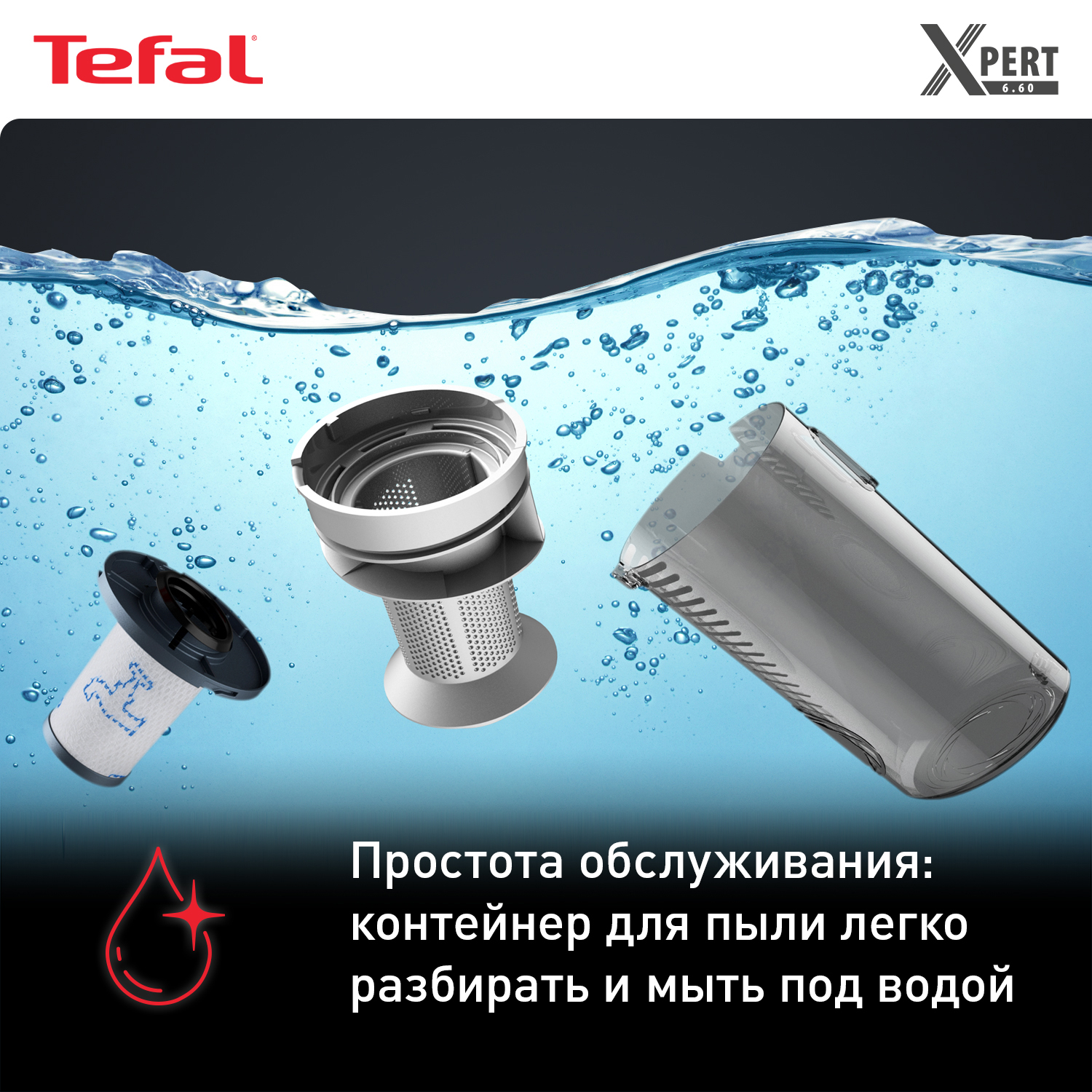 Беспроводной пылесос TEFAL X-Pert 6.60 TY6838WO - фото 7