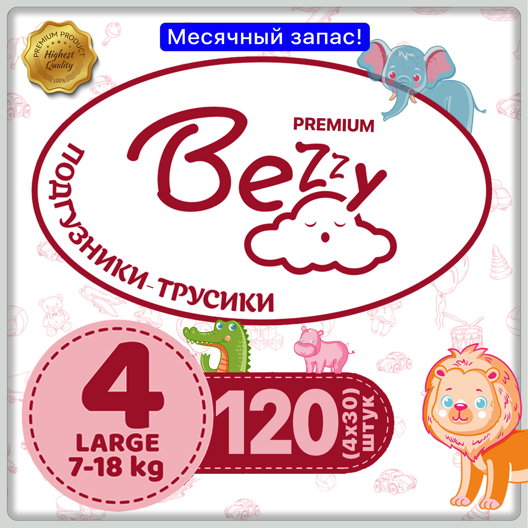 Подгузники-трусики Bezzy 4 размер 7-18кг 120 штук - фото 1