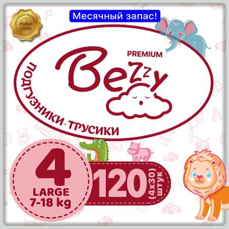 Подгузники-трусики Bezzy 4 размер 7-18кг 120 штук