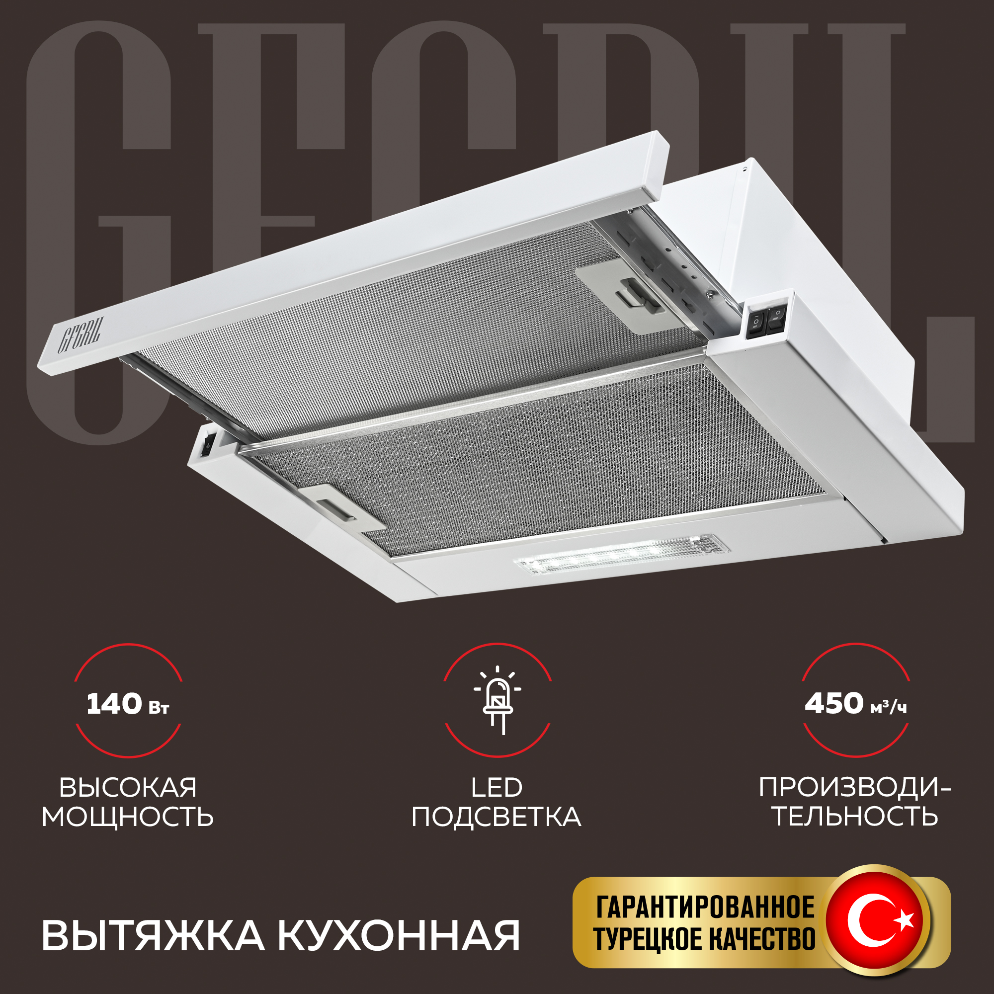 Вытяжка GFGRIL GF-HD100TW 60 см 40 м3/h 140 Вт 3 скорости цвет - белый  купить по цене 13980 ₽ в интернет-магазине Детский мир