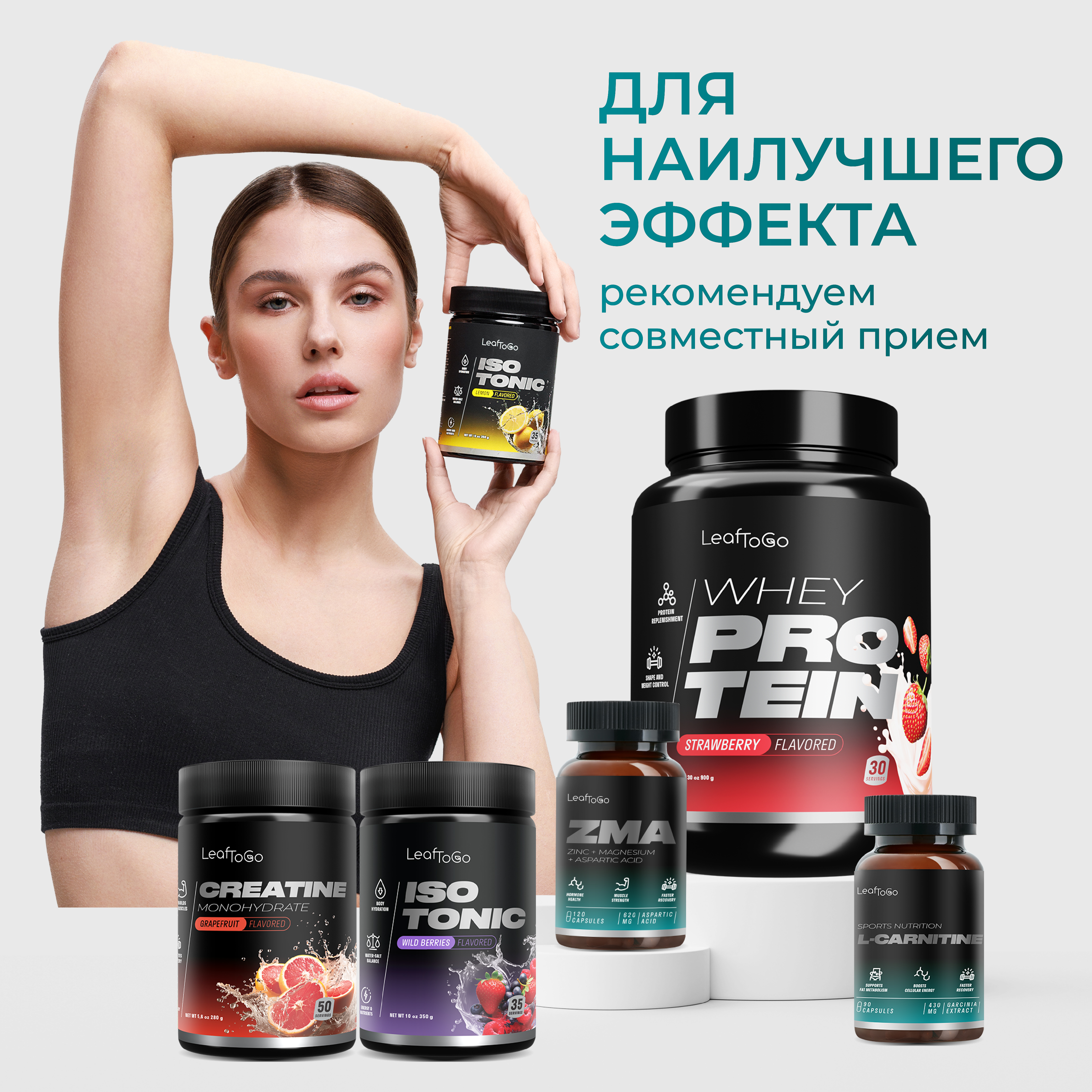 Спортивные добавки LeafToGo Жиросжигатель для похудения Fat burner 60 таблеток - фото 6