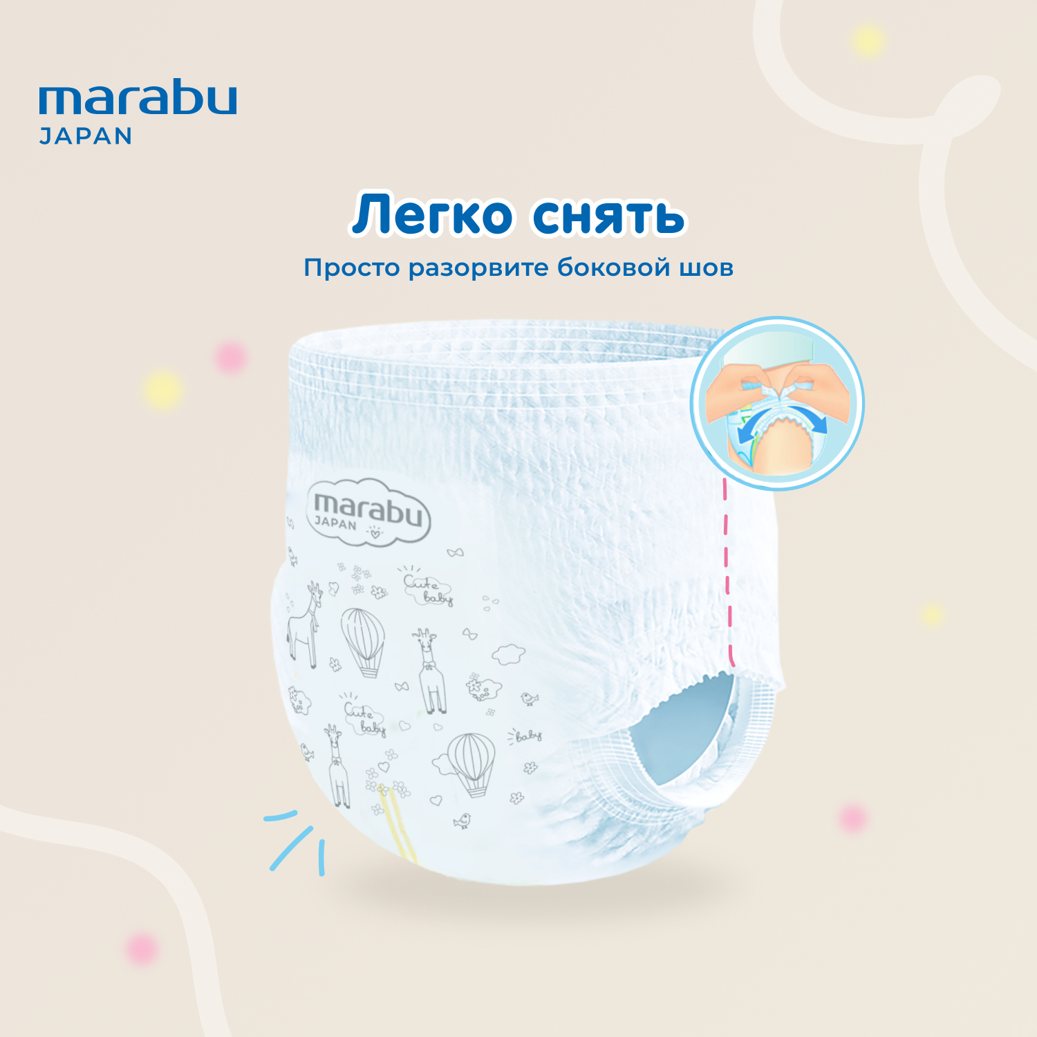 Трусики MARABU 50 шт. XL - фото 3