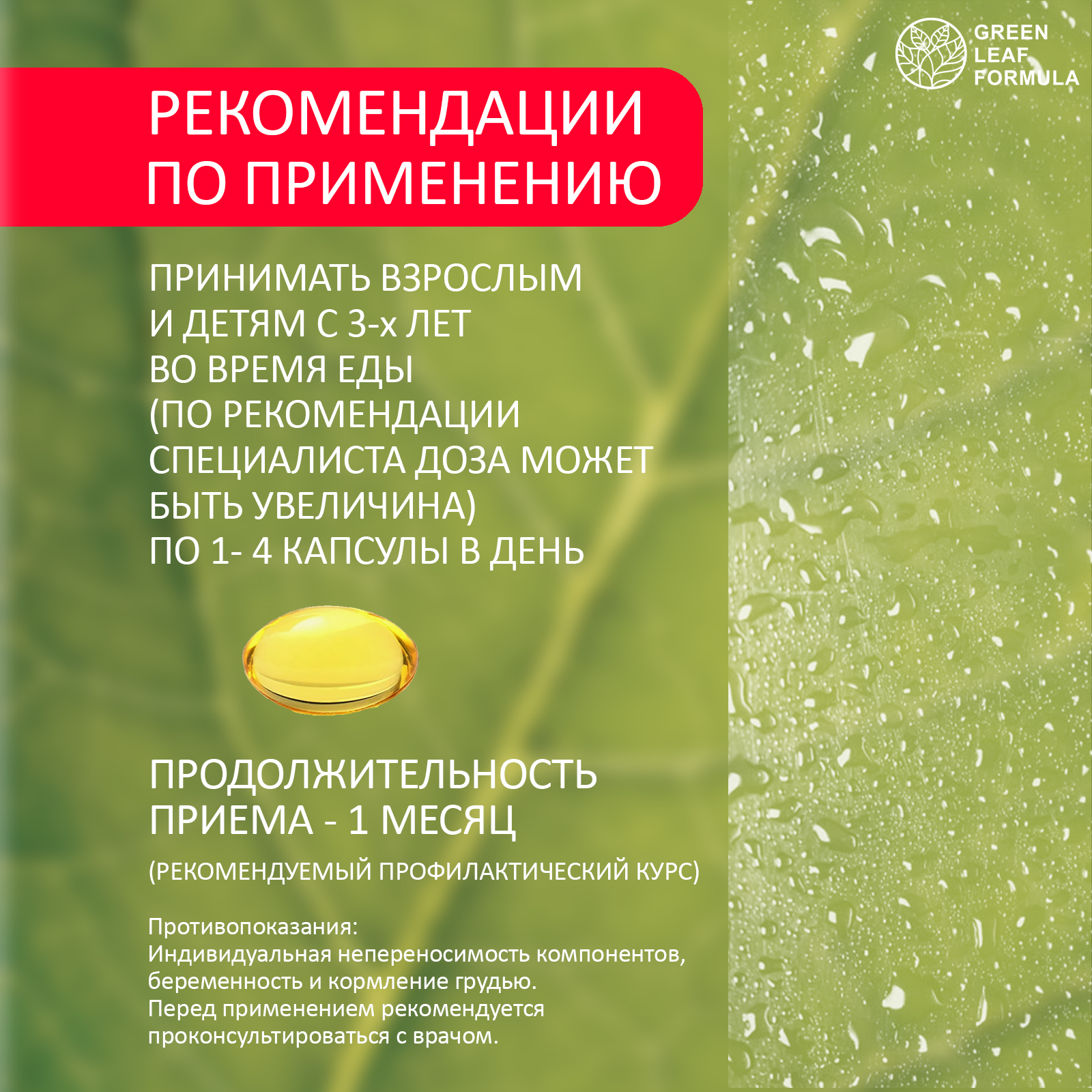 ОМЕГА 3 жирные кислоты Green Leaf Formula рыбий жир в капсулах витамины для детей от 3 лет и взрослых - фото 7