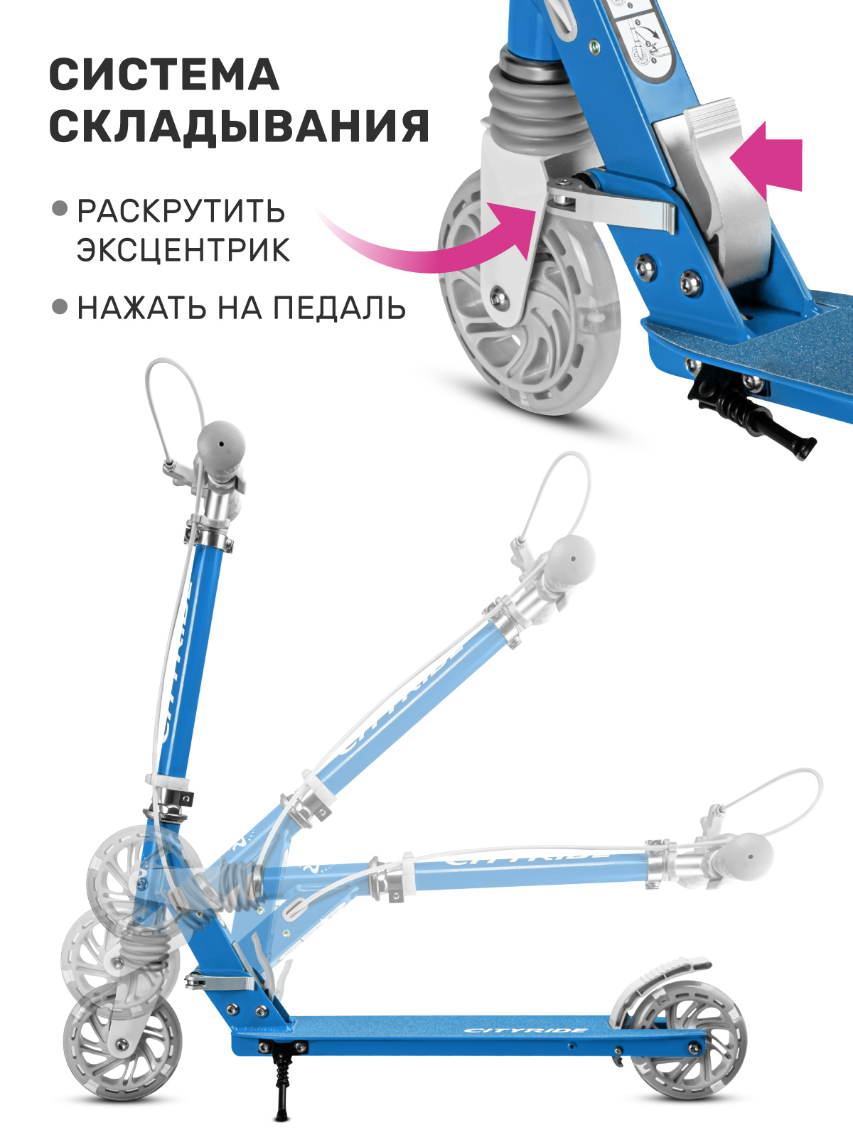 Самокат двухколесный складной CITYRIDE 120/120 - фото 3