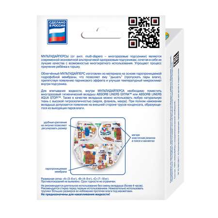 Трусики MULTI-DIAPERS Лайт Лисы С 7-18кг 1шт