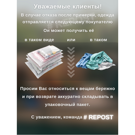 Сорочка ночная Repost