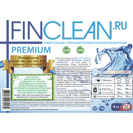 Эко-порошок супер-концентрации FINCLEAN.RU Premium 4кг - 92 стирки - универсальный высокой концентрации