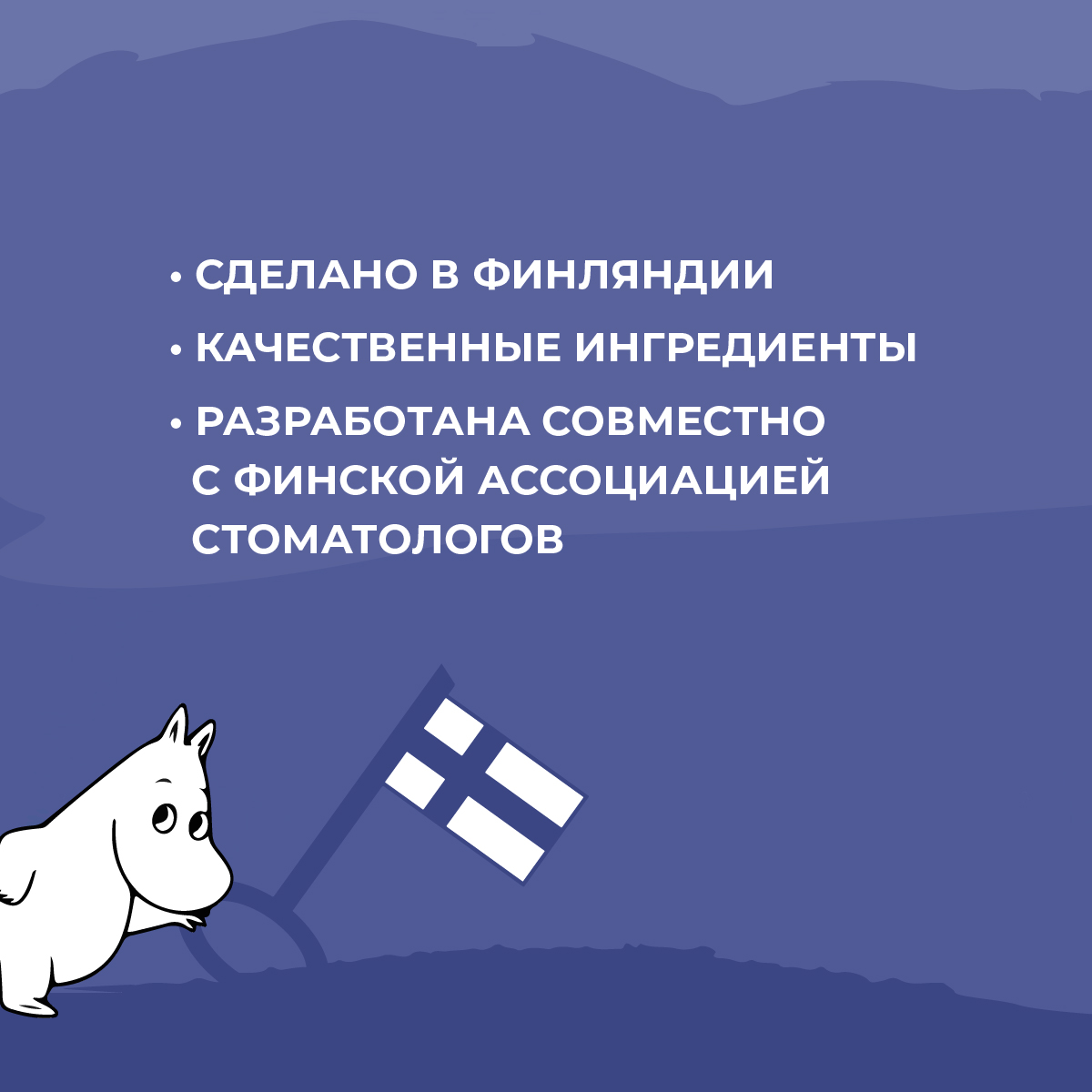 Паста зубная Oxygenol Moomin 3-5 лет с фтором и ксилитолом клубничный вкус розовый 50 мл - фото 6