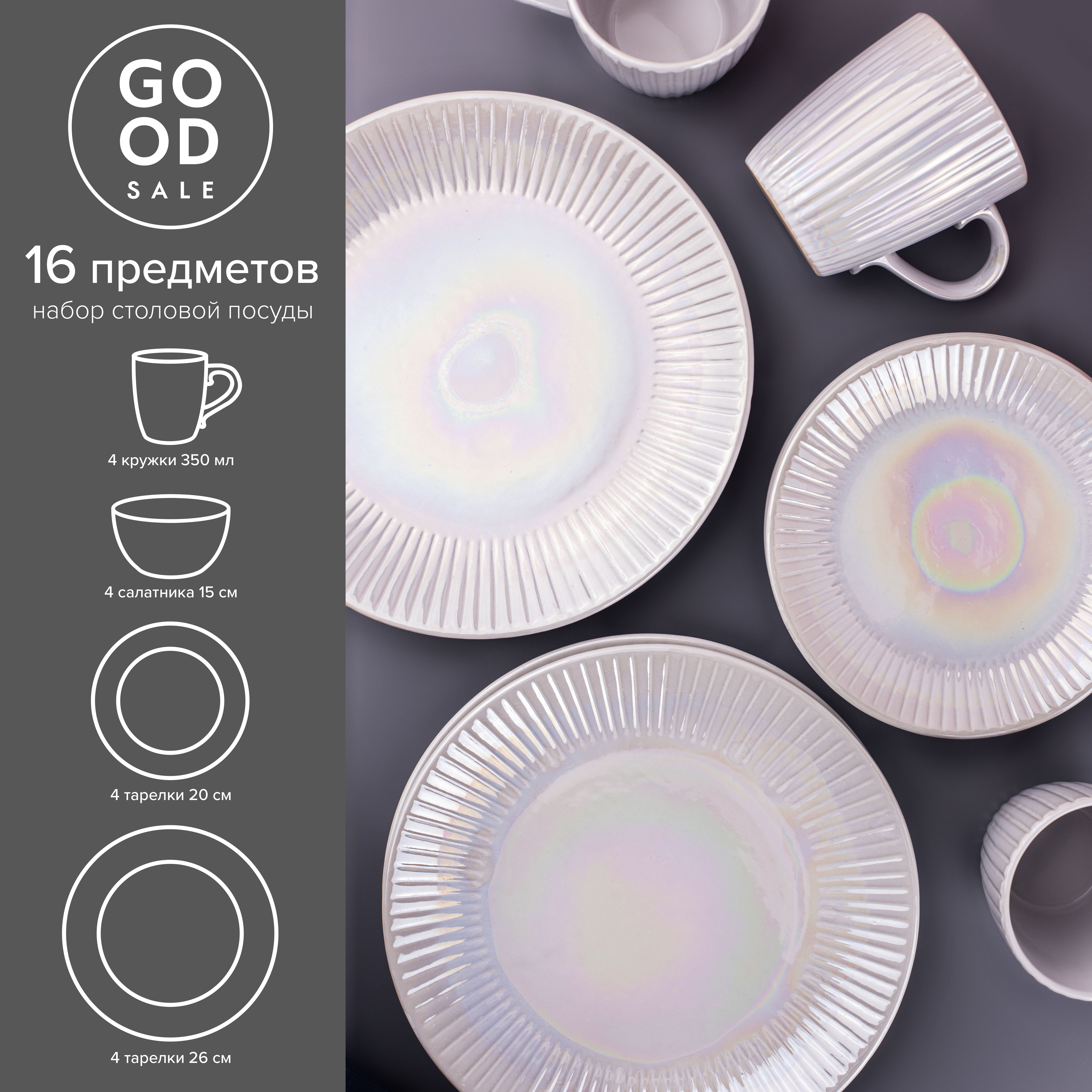 Набор столовой посуды Good Sale керамический 16 предметов - фото 3