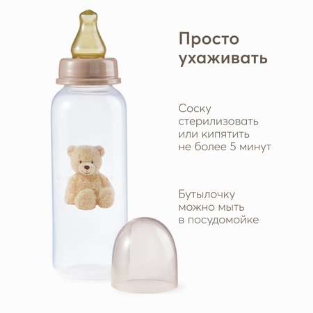 Бутылочка Happy Baby teddy 250мл c 0месяцев