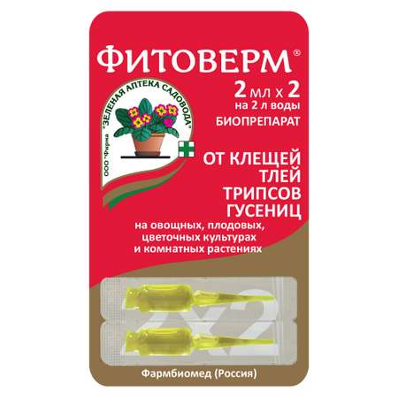 Биопрепарат от вредителей Зеленая аптека садовода Фитоверм 2х2 мл