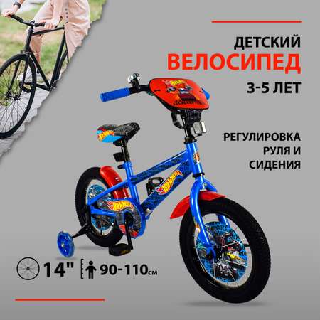 Детский велосипед Navigator Hot Wheels