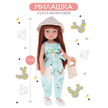 Кукла для девочки Наша Игрушка Милашка 33 см