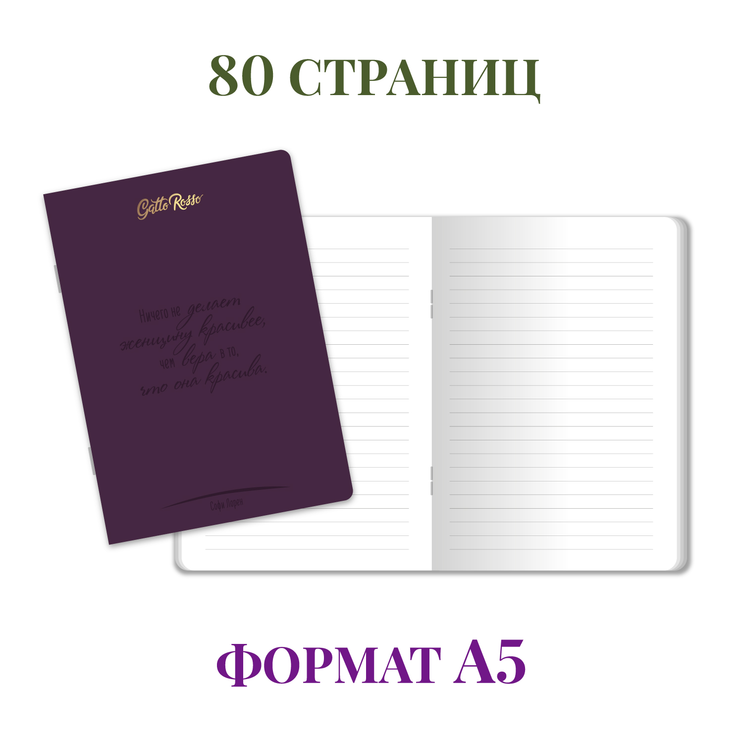 Блокнот Проф-Пресс в линию набор из 2 шт А5 по 40 л. Женщины о женщинах. Коко Шанель+Мэрилин Монро - фото 2