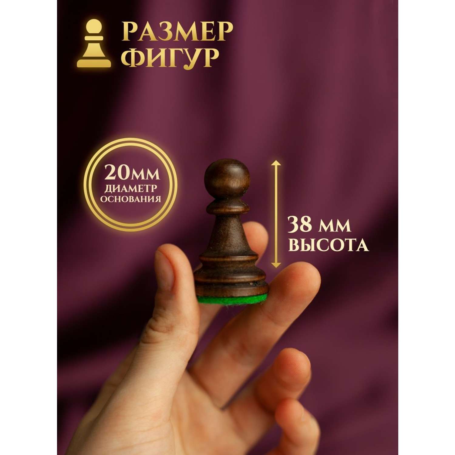 Настольные игры Хобби Шоп Шахматы деревянные 52х52 - фото 9