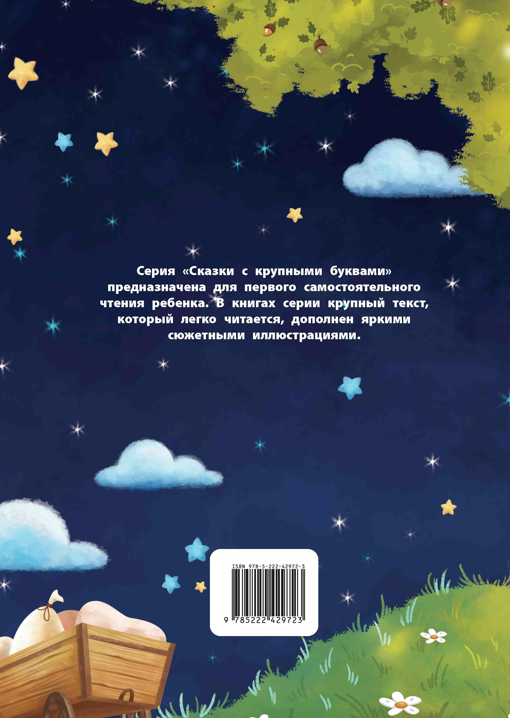 Книга Феникс Басни Крылова иллюстрированная - фото 2