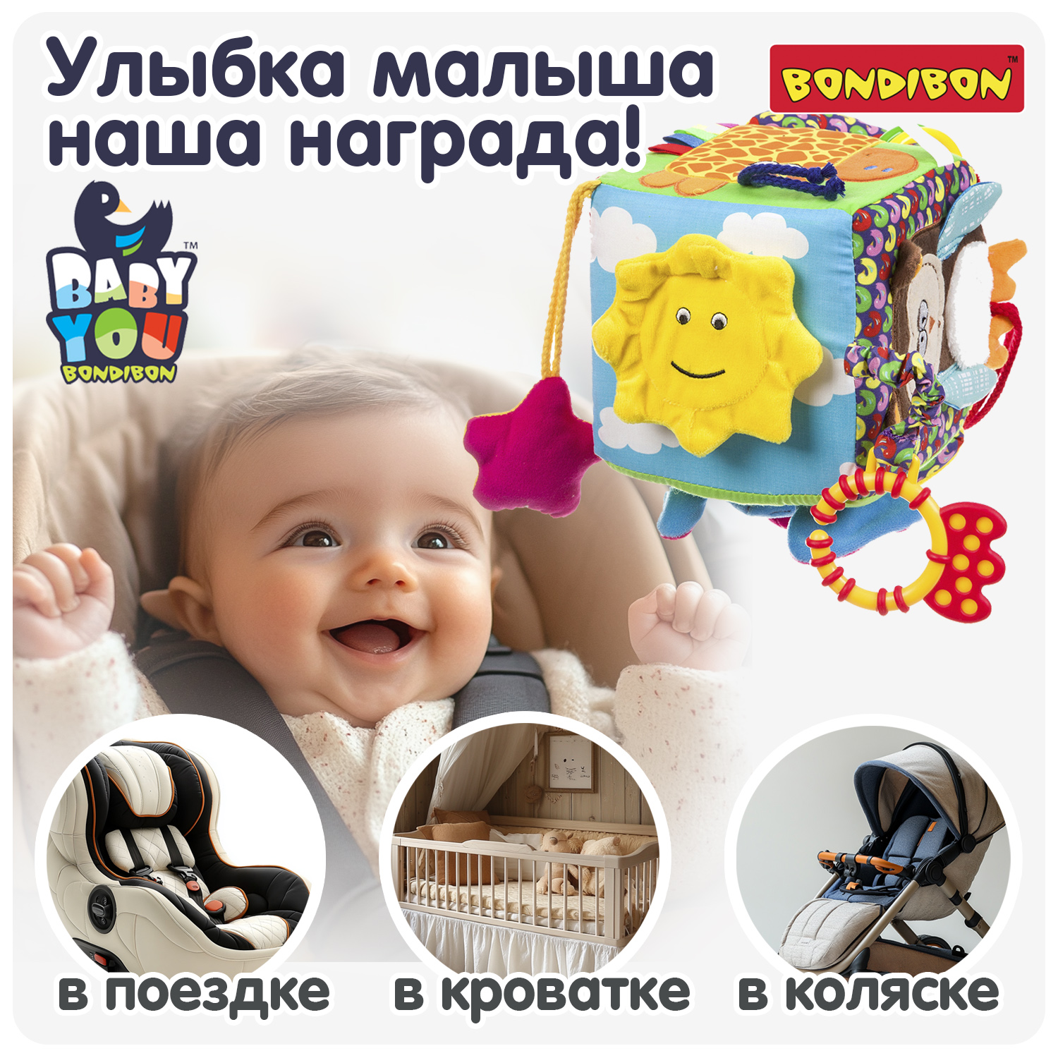 Мягкая развивающая игрушка Bondibon Куб с зеркалом и прорезывателем серия Baby You - фото 7