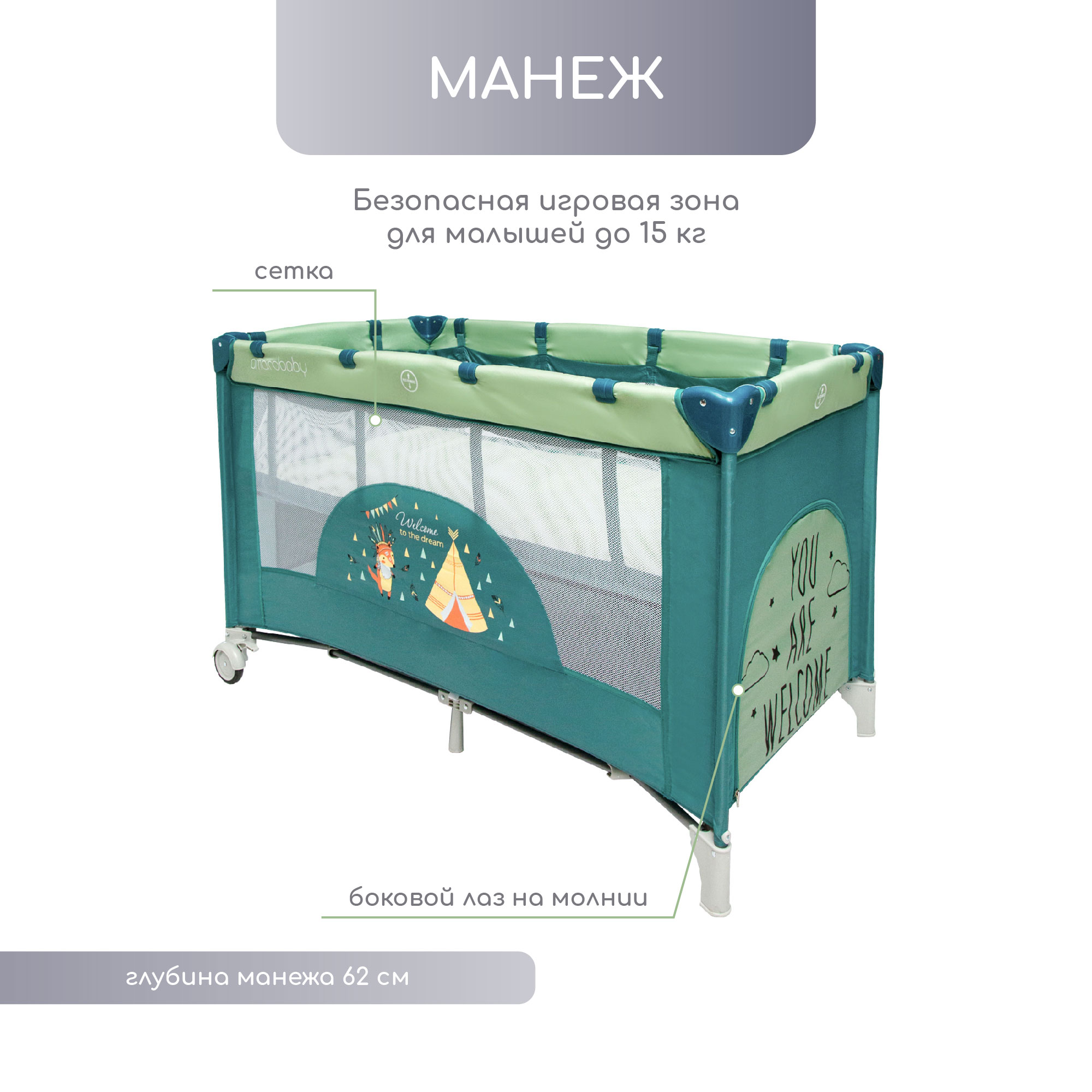 Манеж-кровать AmaroBaby Multiform Dream Fox прямоугольный оливковый AMARO-26MDF-Ol - фото 5