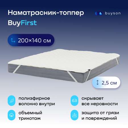 Наматрасник тонкий матрас buyson BuyFirst 200x140 белый