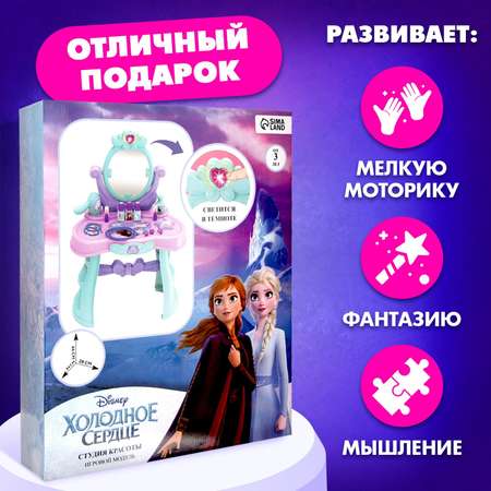 Игровой модуль Disney «Холодное сердце cтудия красоты»