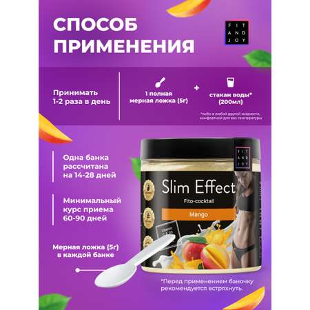 Фитококтейль FIT AND JOY Slim Effect Манго для похудения 90 г