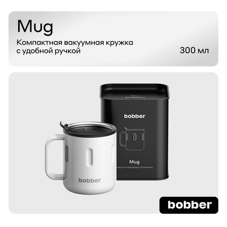 Термокружка 300 мл для напитков Bobber Mug белый