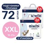 Трусики-подгузники детские AIWIBI Premium XXL 15-21 кг 72 шт