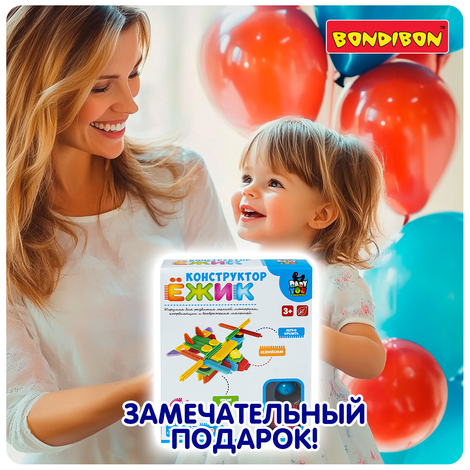 Конструктор игольчатый для малышей Bondibon Ёжик Самолет 58 деталей серия Baby You - фото 11