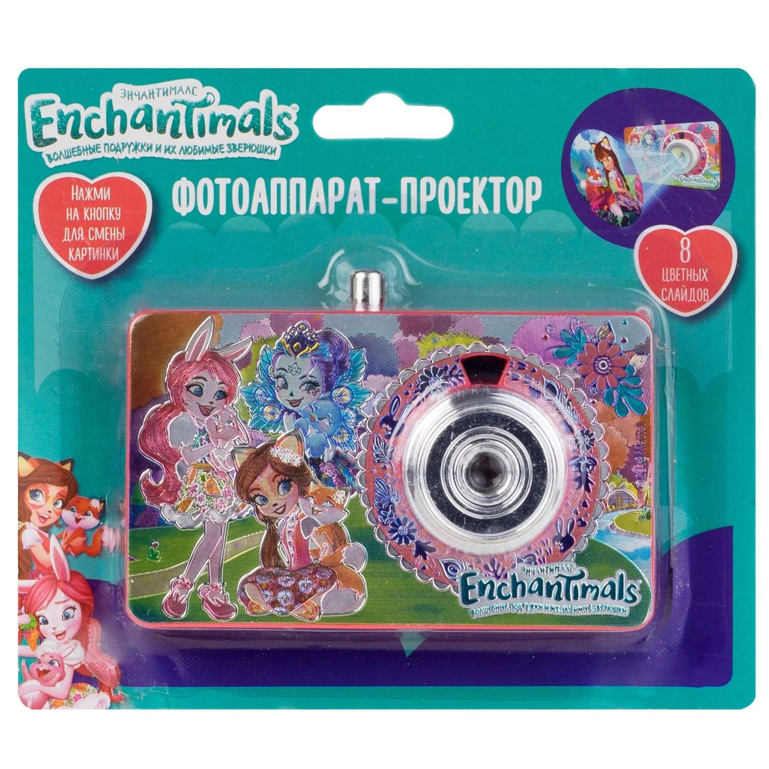 Игрушка Enchantimals Фотоаппарат-проектор 34785 - фото 2