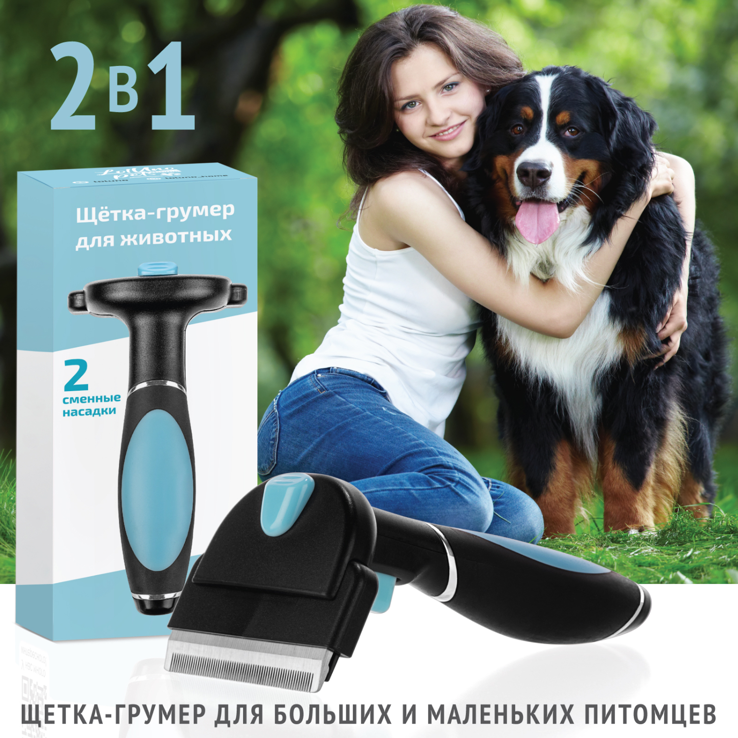 Щетка-груммер LolUno home Pets для домашних животных собак и кошек - фото 10