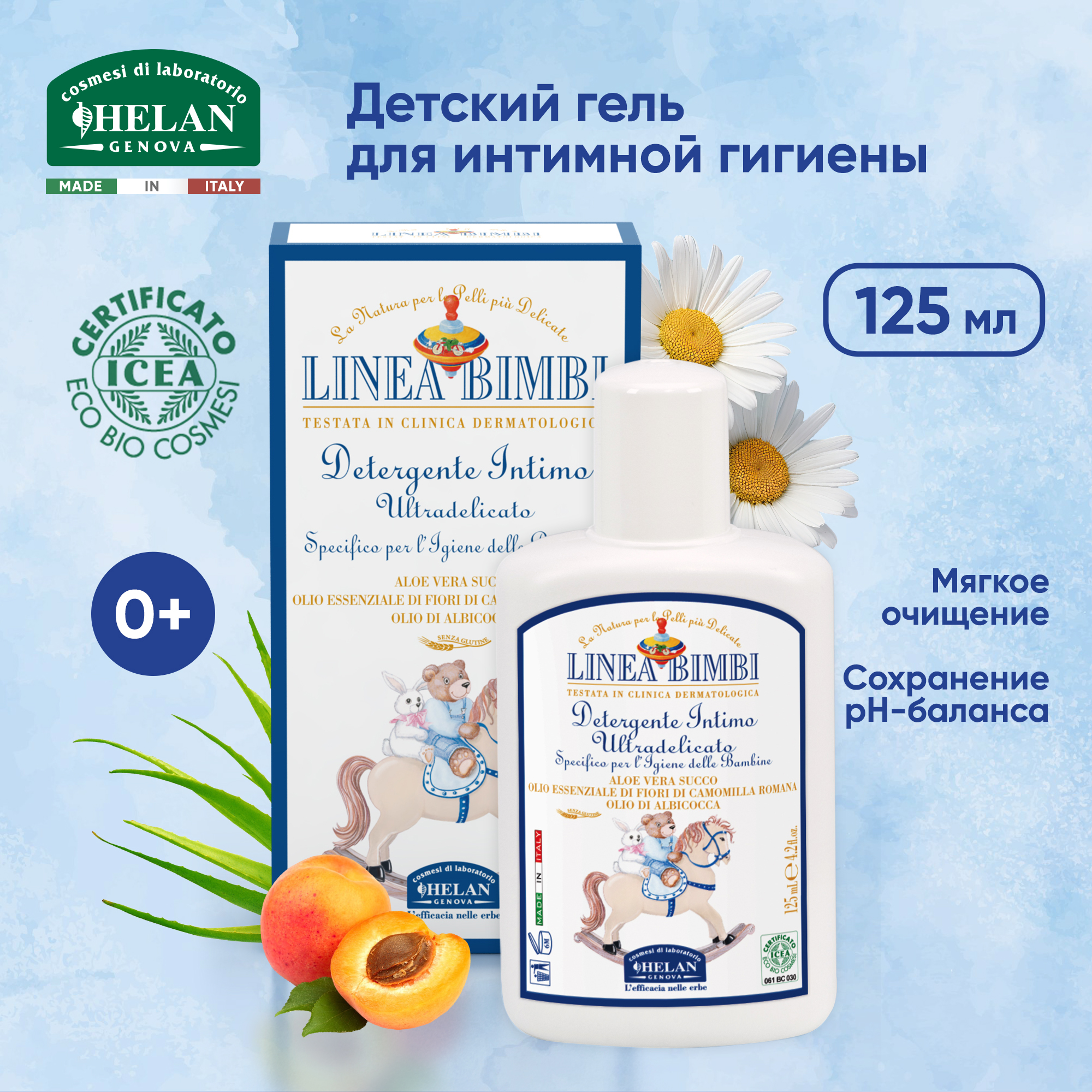 Средство очищающее Helan органическое для интимной гигиены Linea Bimbi 125 мл - фото 1