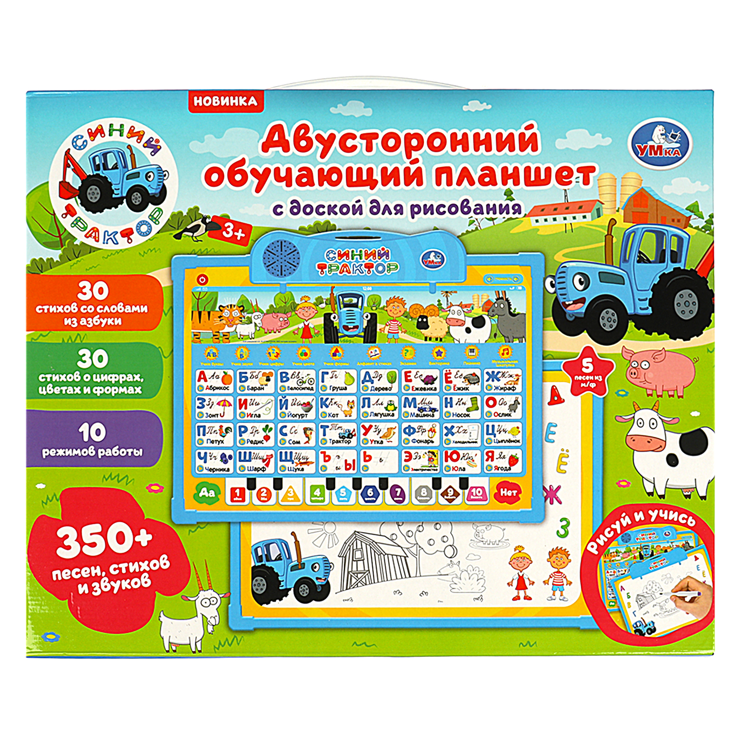 Игрушка Умка Доска Синий трактор двусторонняя 358641 - фото 4