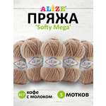 Пряжа для вязания Alize softy mega 100 гр 70 м микрополиэстер мягкая 617 кофе с молоком 5 мотков