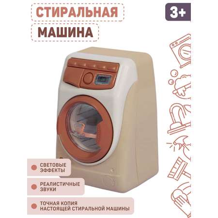 Игровая техника ДЖАМБО Стиральная машинка