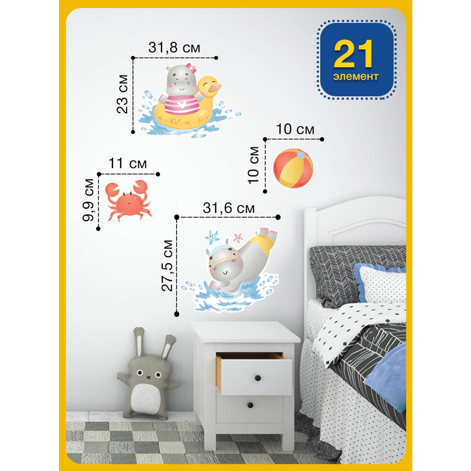 Наклейка оформительская ГК Горчаков ребенку в ванную комнату с рисунком бегемотики для декора - фото 3