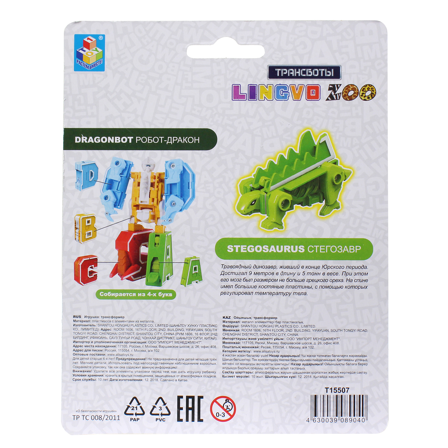 Игрушка 1TOY Трансботы Lingvo Zoo 26 букв от A до Z в ассортименте Т15507 - фото 3