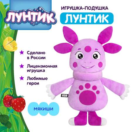 Игрушка-подушка Мякиши Детская большая плюшевая серии Лунтик