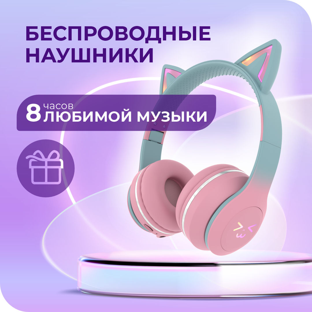 Детские наушники More Choice HW25kids Pink - фото 1