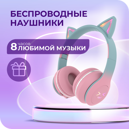 Детские наушники More Choice HW25kids Pink