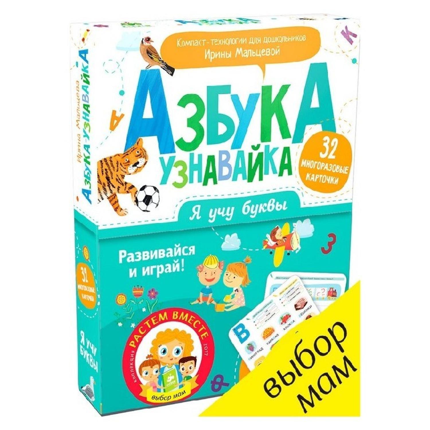 Книга Clever ВК. Я учу буквы. Азбука-узнавайка/Мальцева И. - фото 1