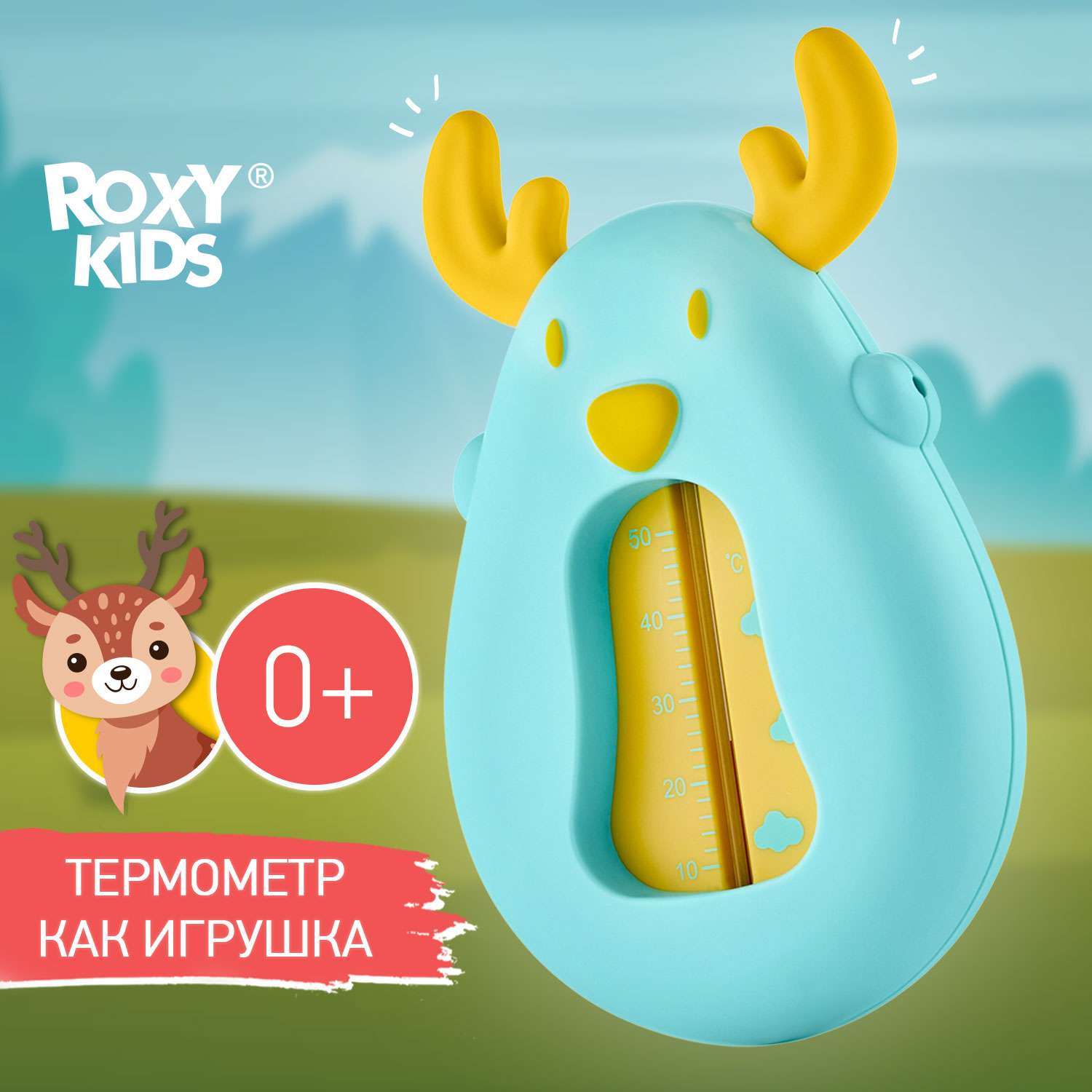 Термометр детский ROXY-KIDS Олень для купания цвет голубой - фото 1