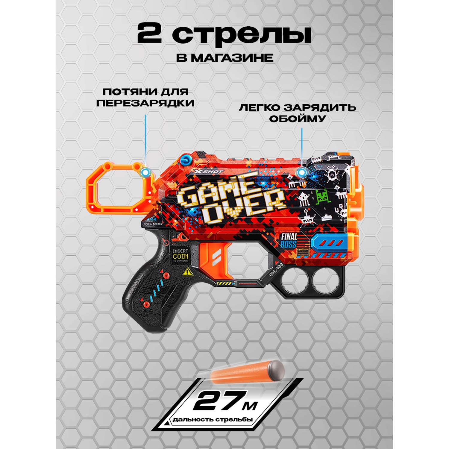 Набор игровой X-SHOT  Скинс Бластеры 4шт 36542 - фото 2