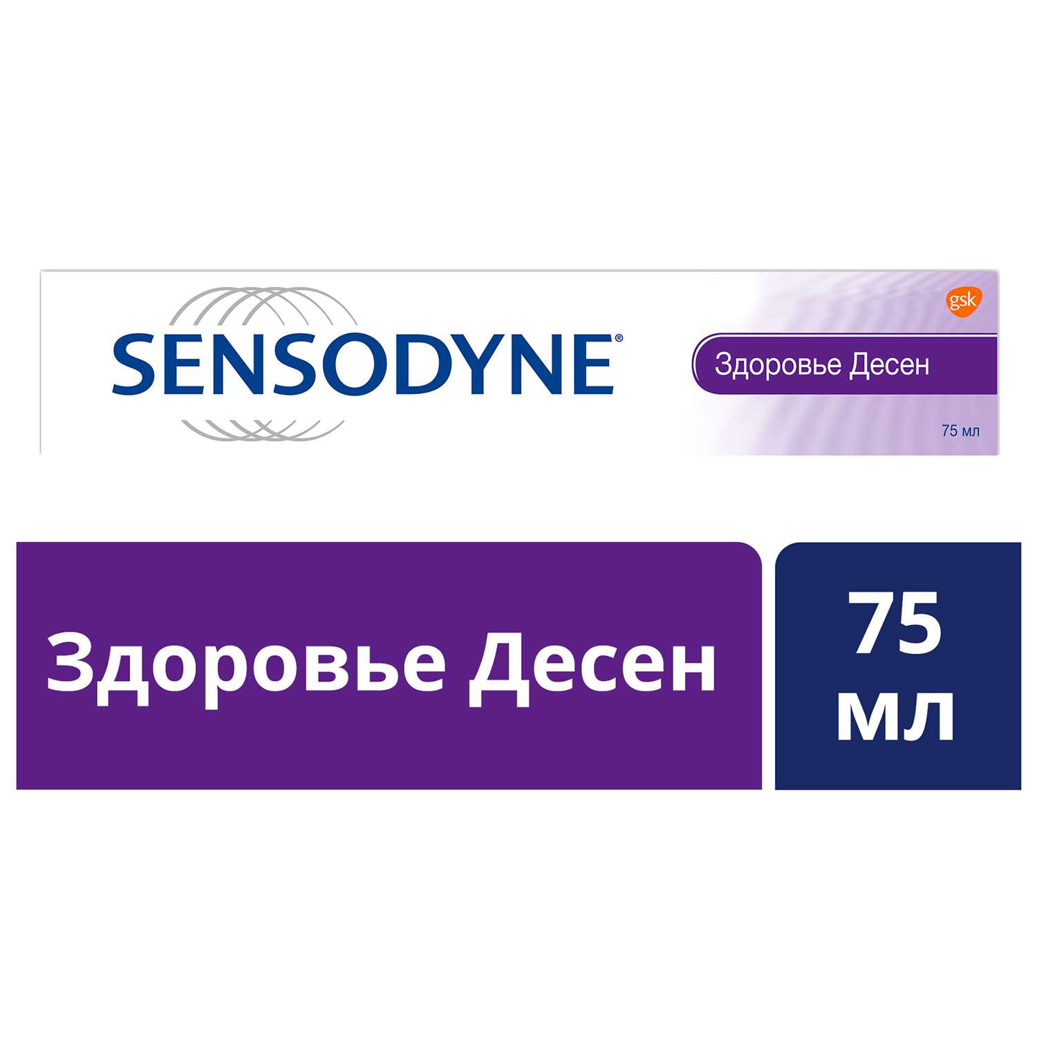 Зубная паста Sensodyne Здоровье Десен 75 мл - фото 2