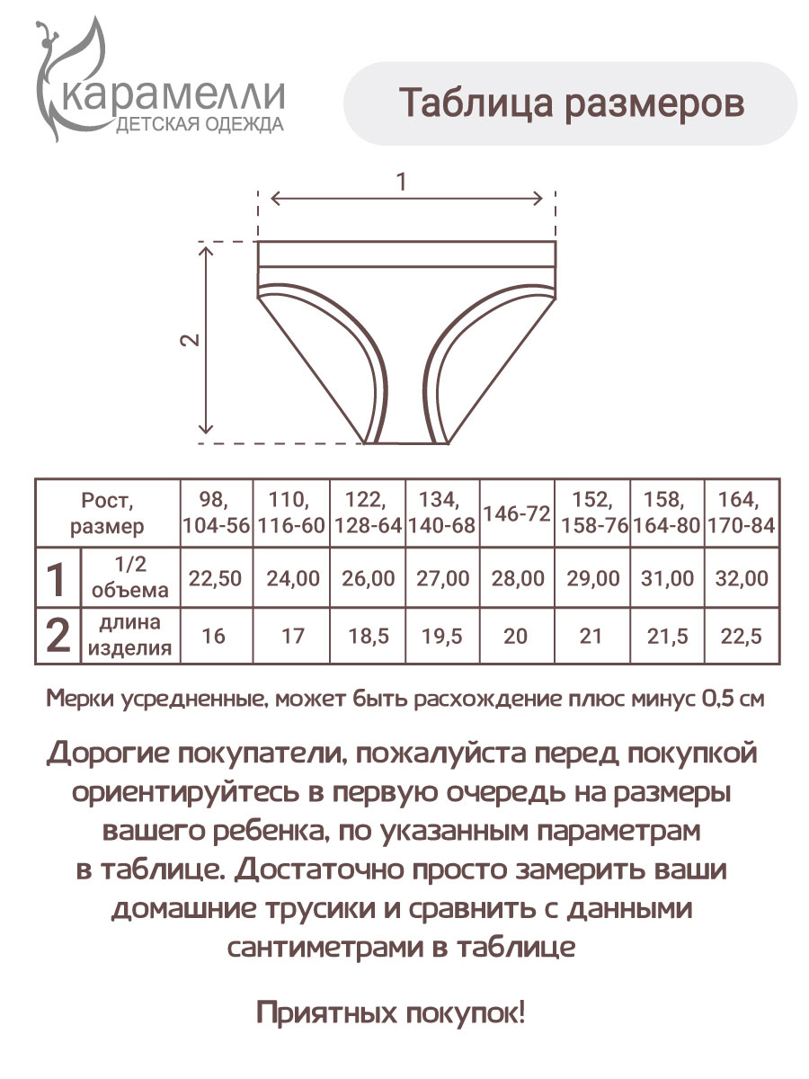 Трусы 2 шт Карамелли 05196-2бежевый - фото 2