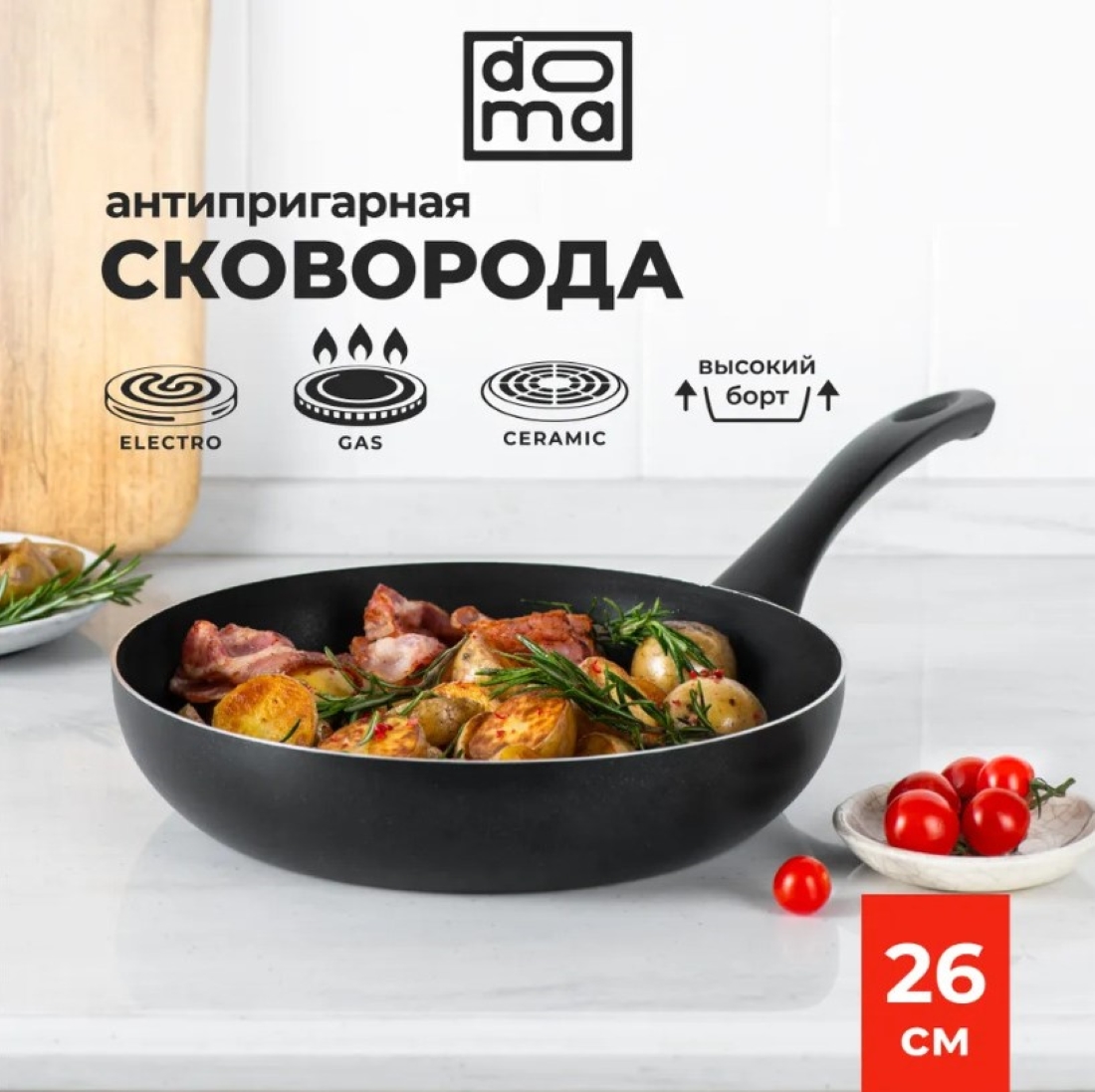 Сковорода Doma Constant promo высокий борт 26см - фото 1