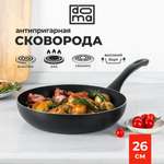 Сковорода Doma Constant promo высокий борт 26см