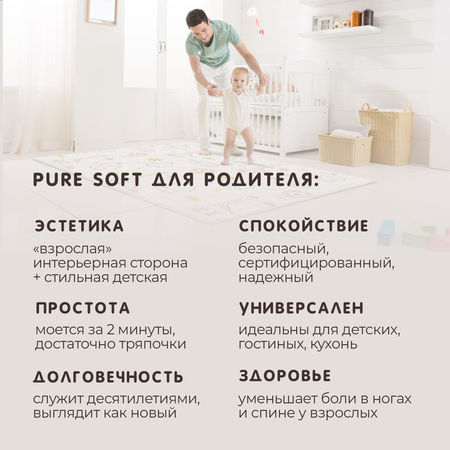 Коврик двухсторонний PARKLON Pure Soft Арт-деко и Зоопарк PS-932-ADMZ