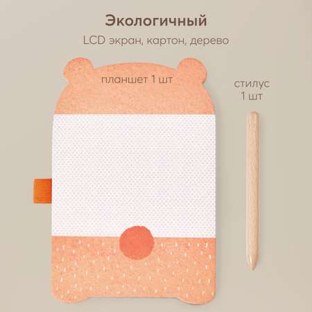 Игрушка-планшет для рисования Happy Baby Bearpad