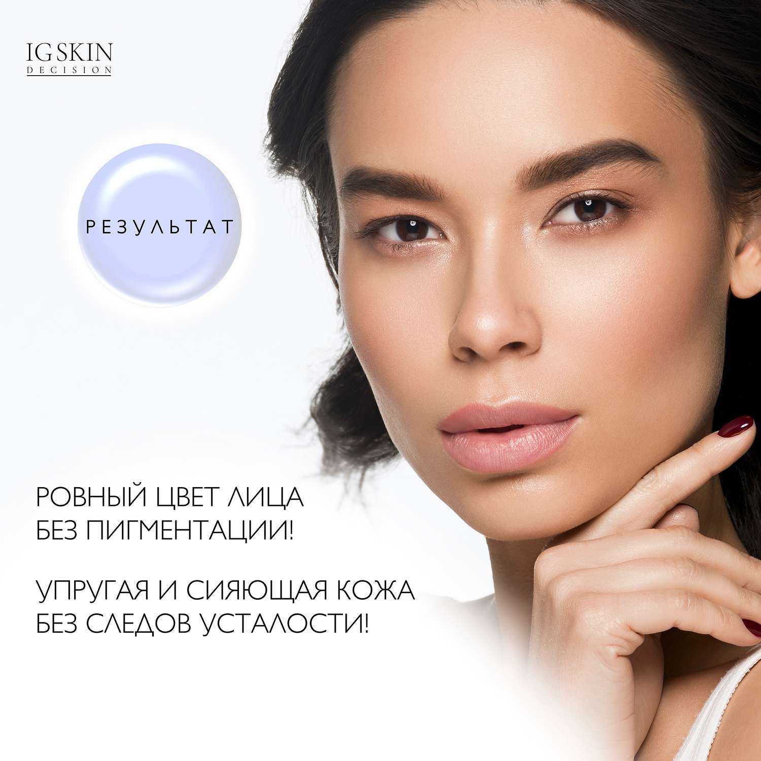 Сыворотка для лица IG SKIN Decision антиэйдж и комплексное восстановление с феруловой кислотой 0.5% и азелоглицином - фото 6